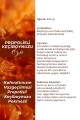 Propolisli Keçiboynuzu Özü 350 gr Propolisli Keçiboynuzu Özü 350 gr
